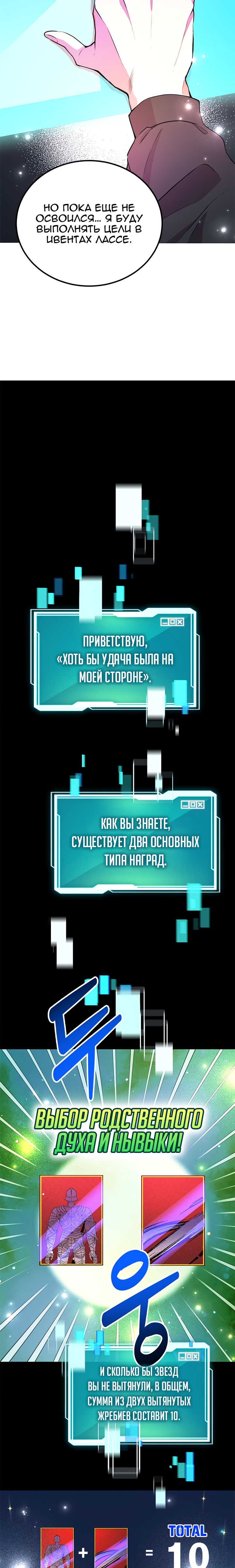 Глава 1 - страница 17