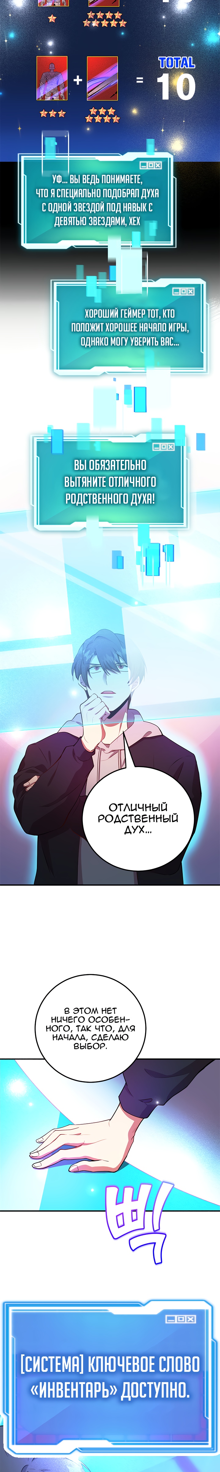 Глава 1 - страница 18