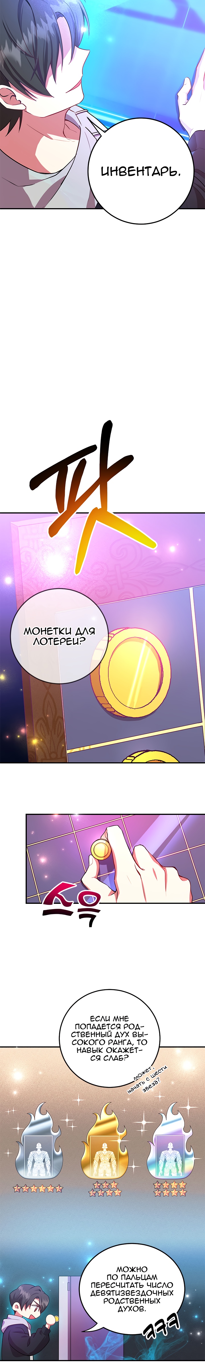 Глава 1 - страница 19