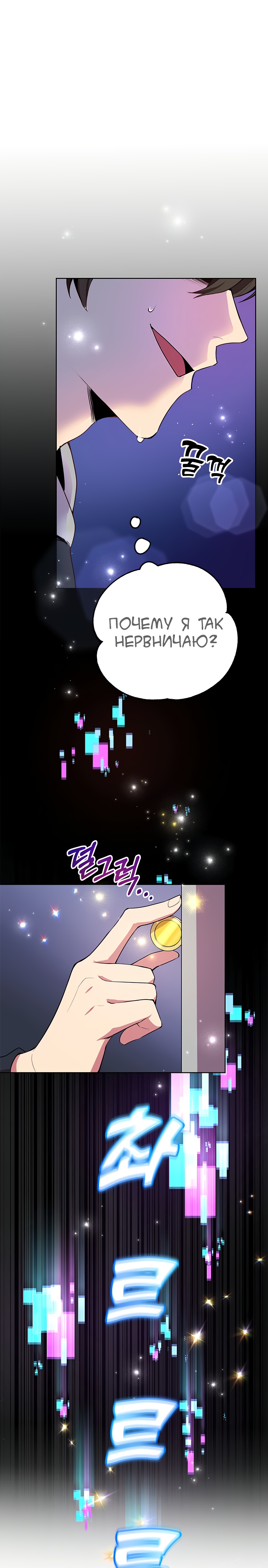 Глава 1 - страница 20