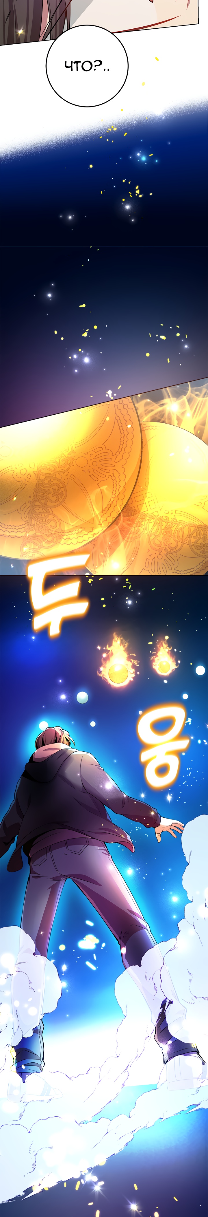 Глава 1 - страница 22