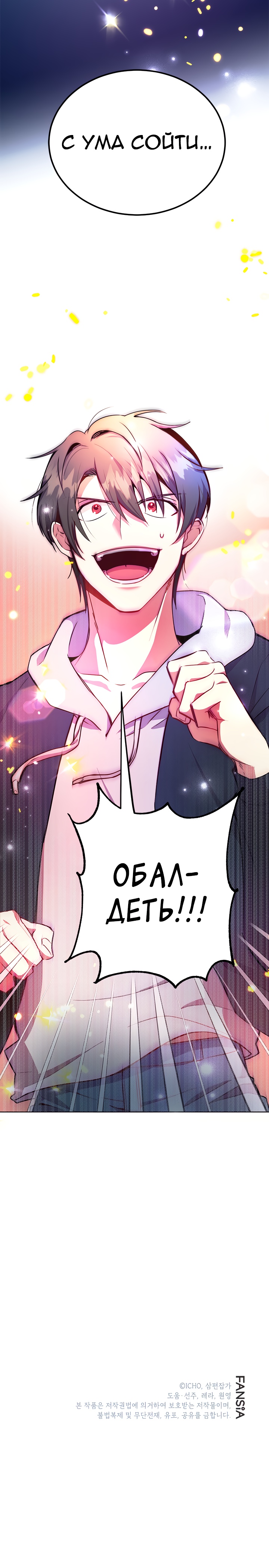 Глава 1 - страница 23