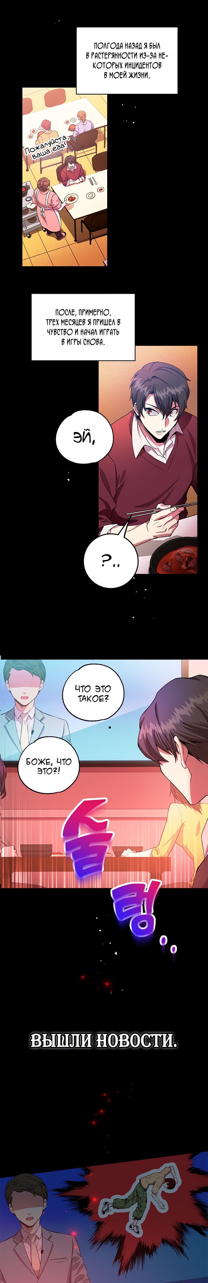 Глава 1 - страница 6