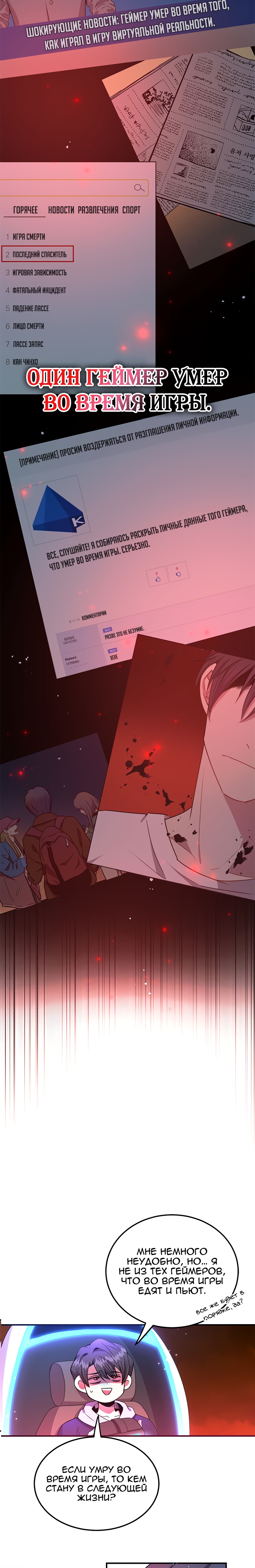 Глава 1 - страница 7