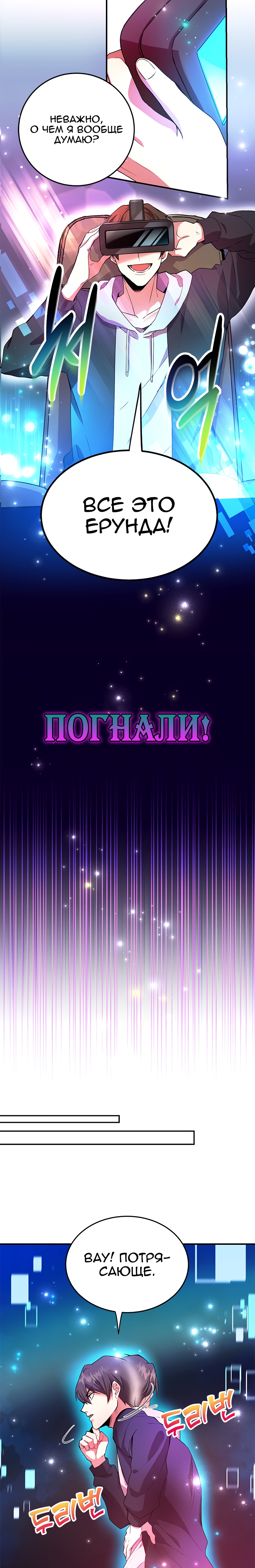 Глава 1 - страница 8