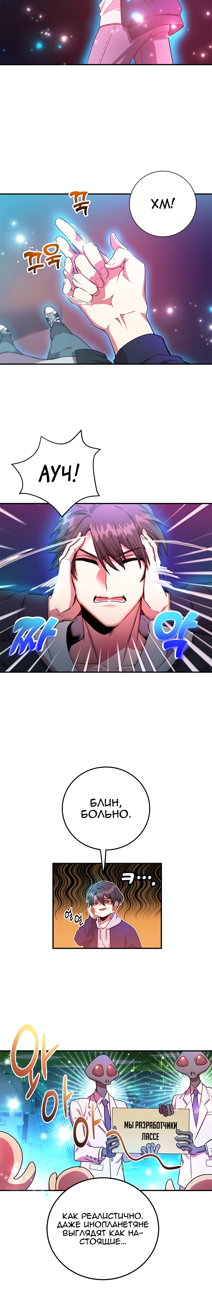 Глава 1 - страница 9