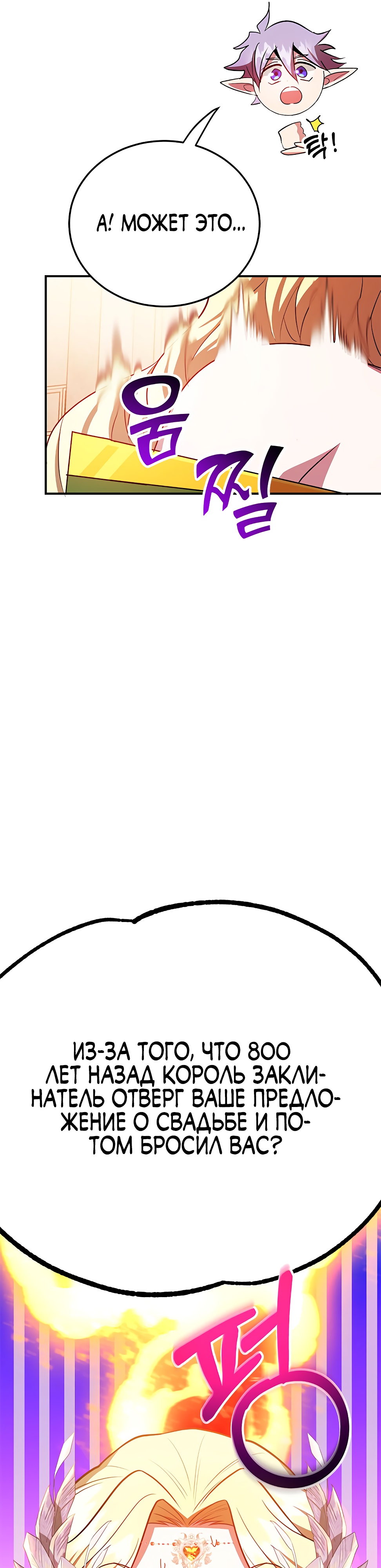 Глава 38 - страница 11