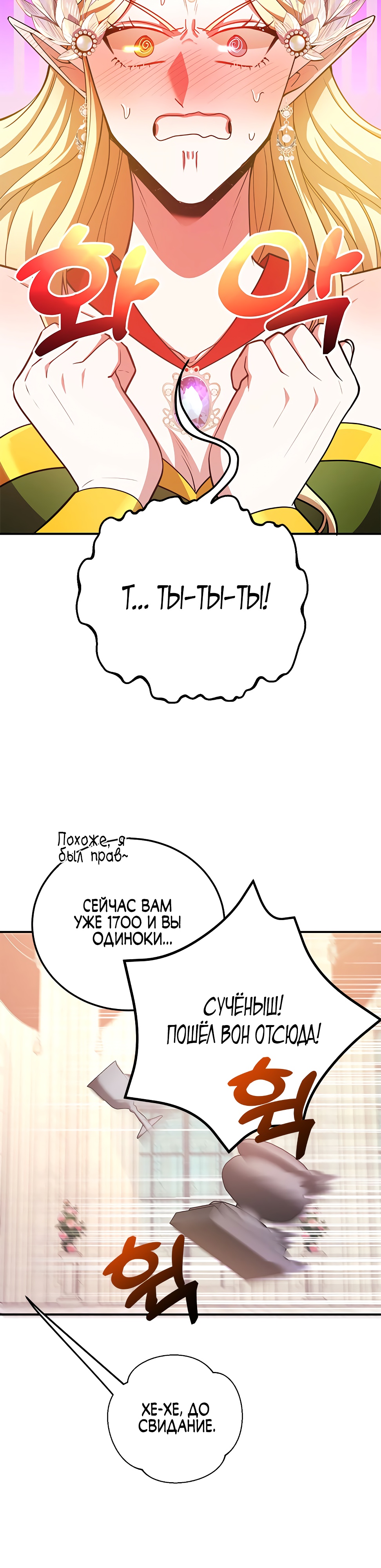 Глава 38 - страница 12