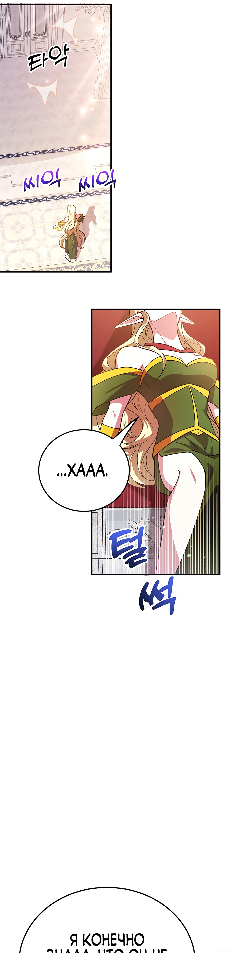 Глава 38 - страница 13