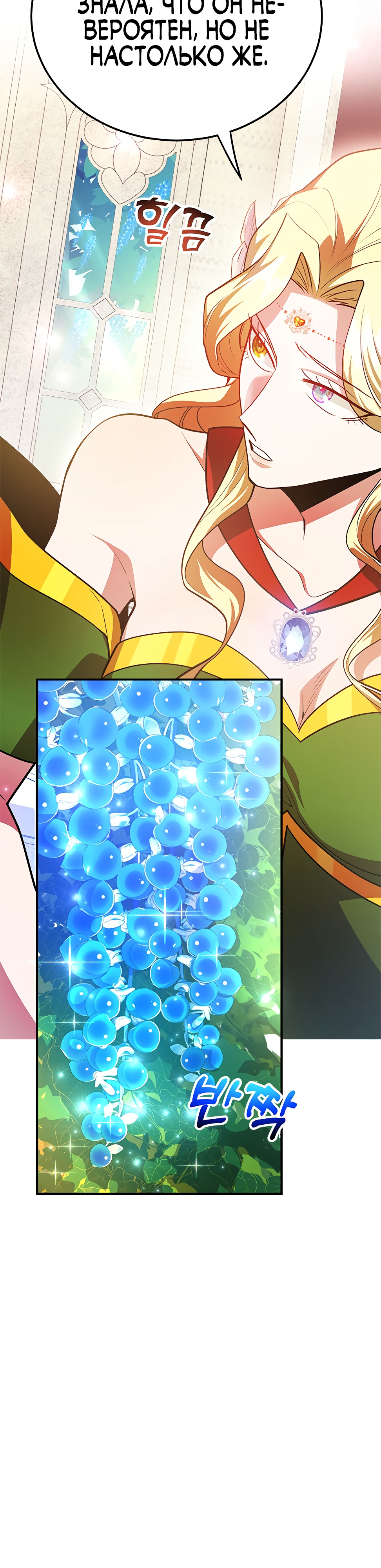 Глава 38 - страница 14