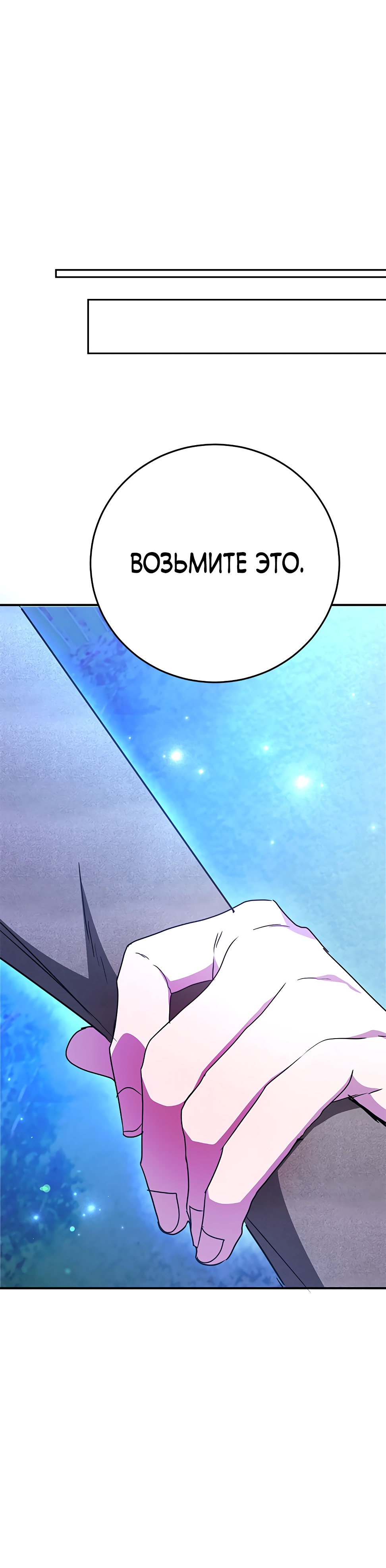 Глава 38 - страница 15