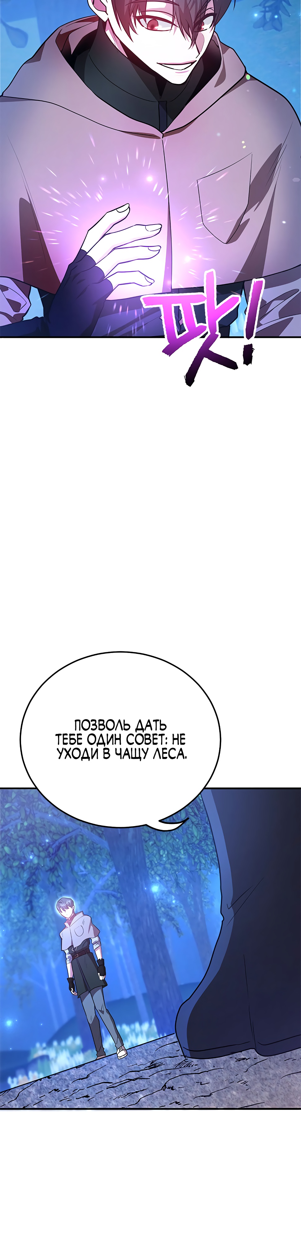 Глава 38 - страница 17