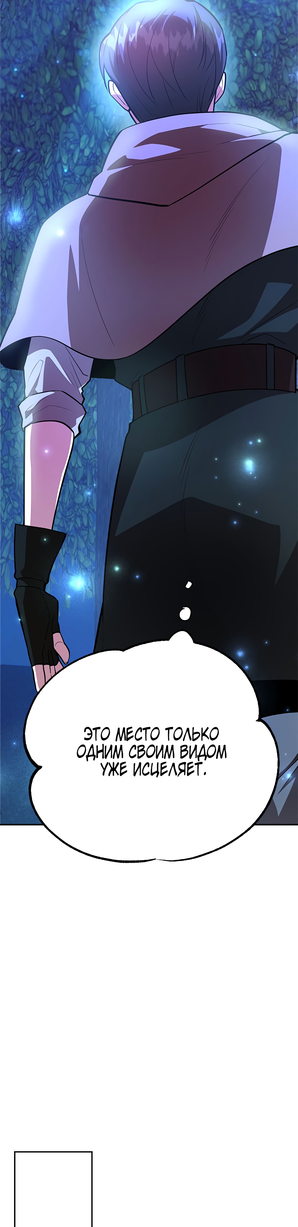 Глава 38 - страница 21