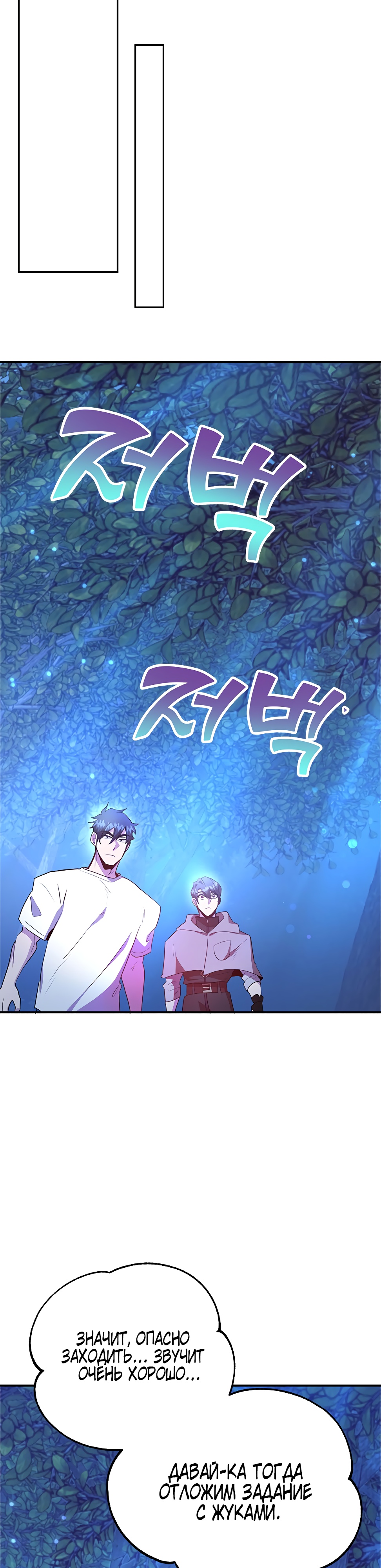 Глава 38 - страница 22