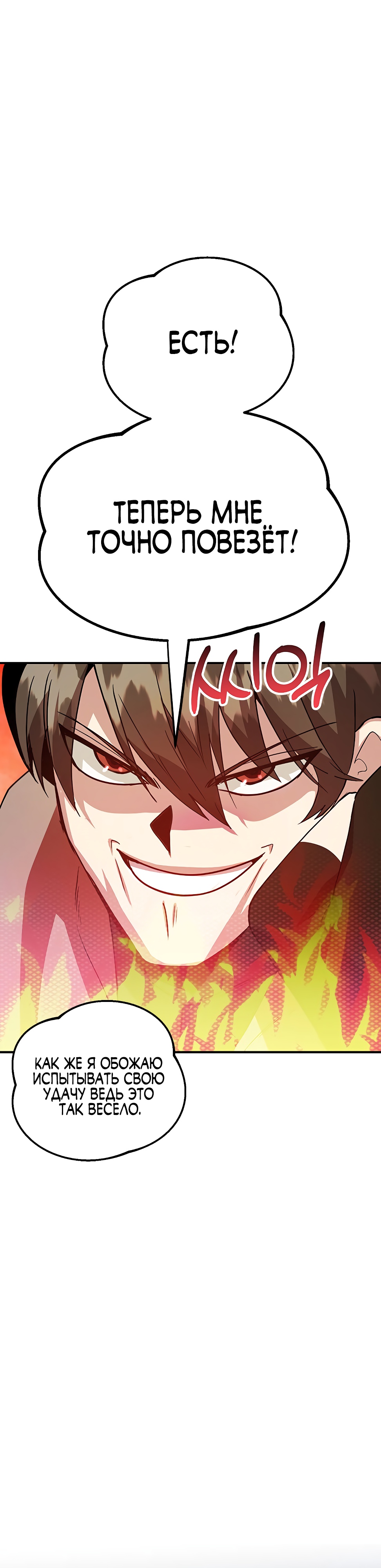 Глава 38 - страница 25