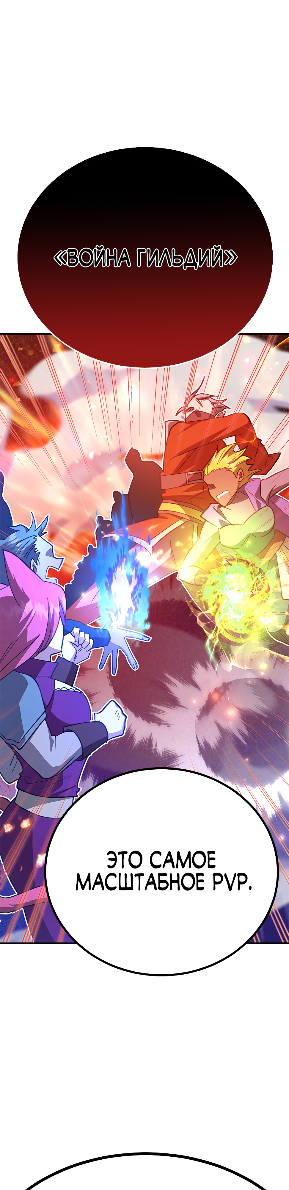 Глава 38 - страница 28