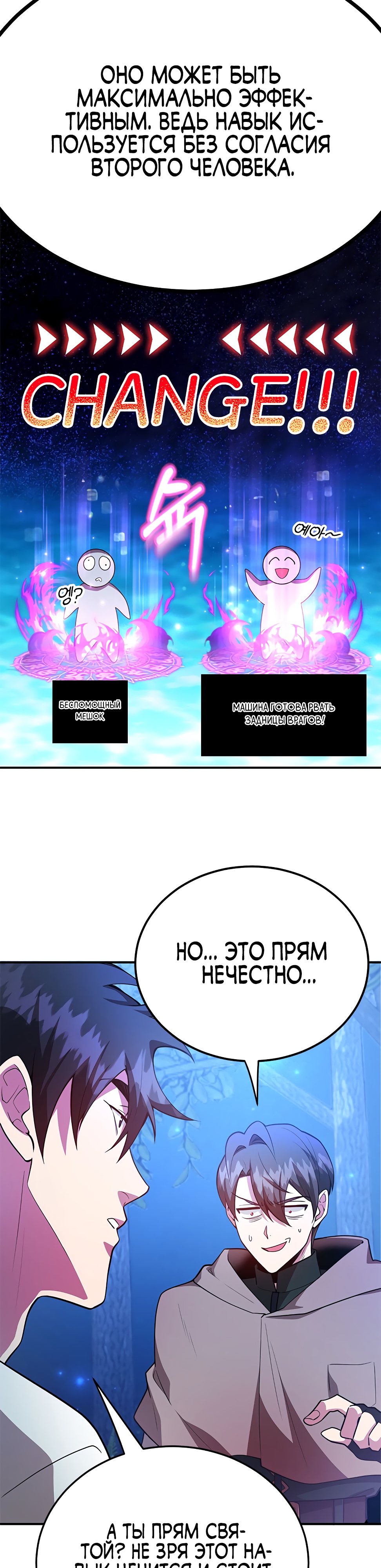 Глава 38 - страница 29