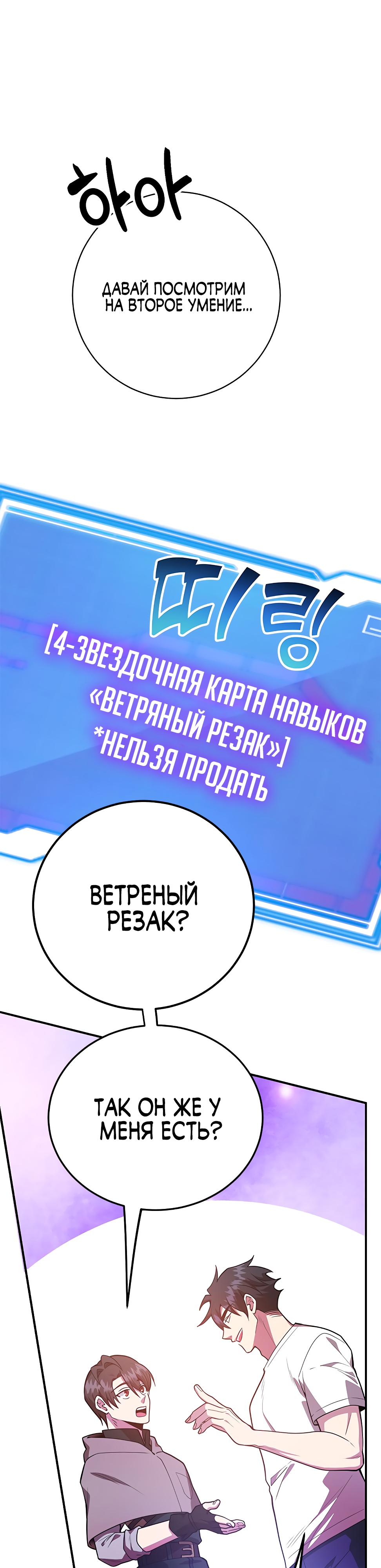 Глава 38 - страница 31