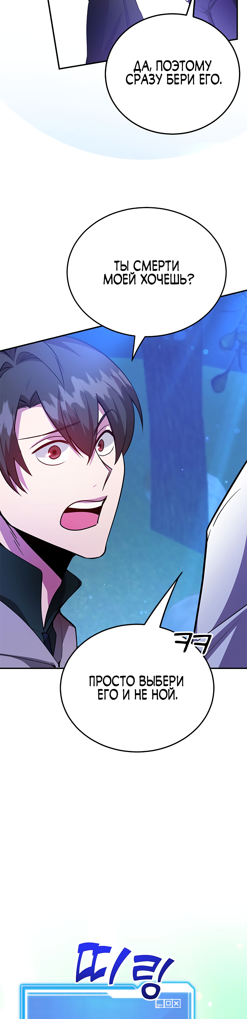 Глава 38 - страница 32