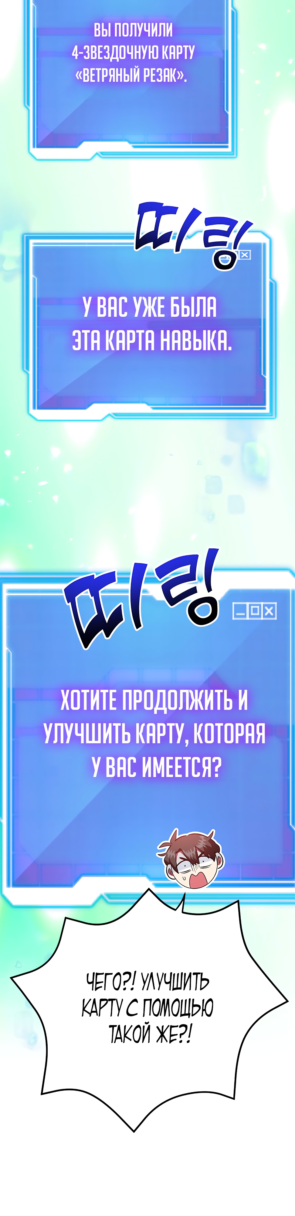 Глава 38 - страница 33