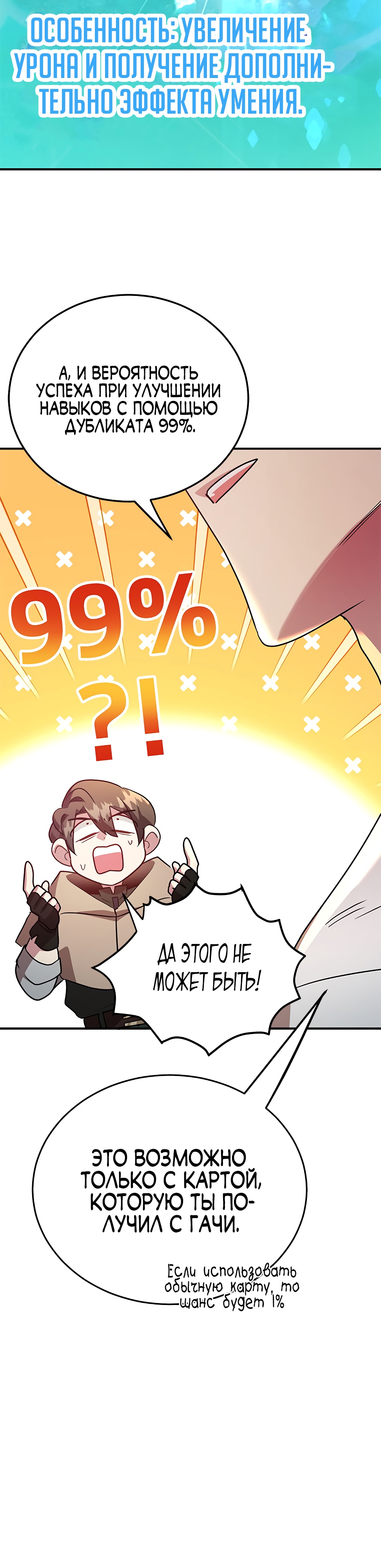 Глава 38 - страница 35