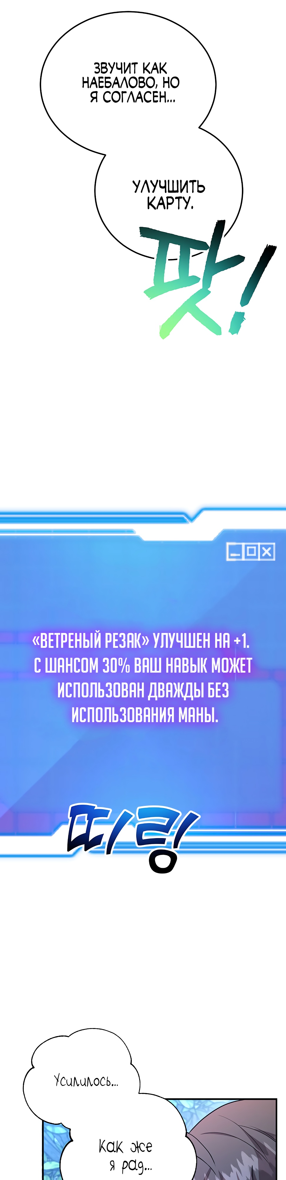 Глава 38 - страница 36