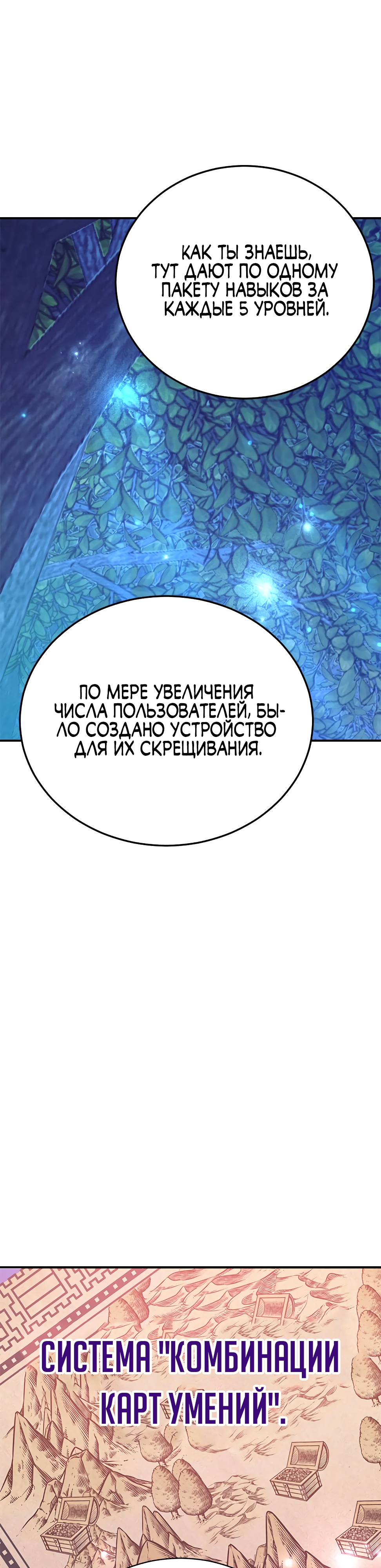 Глава 38 - страница 38