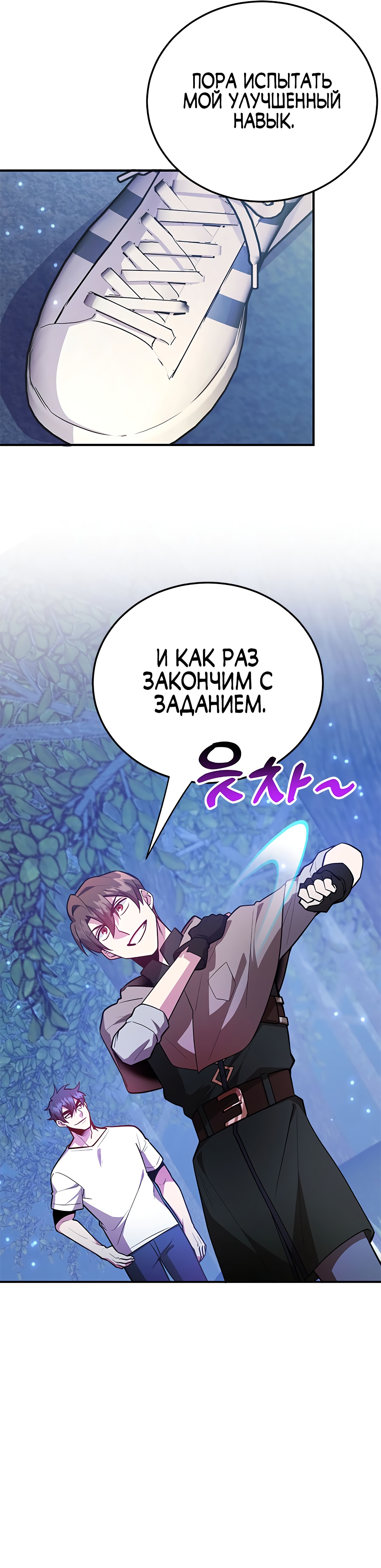 Глава 38 - страница 41