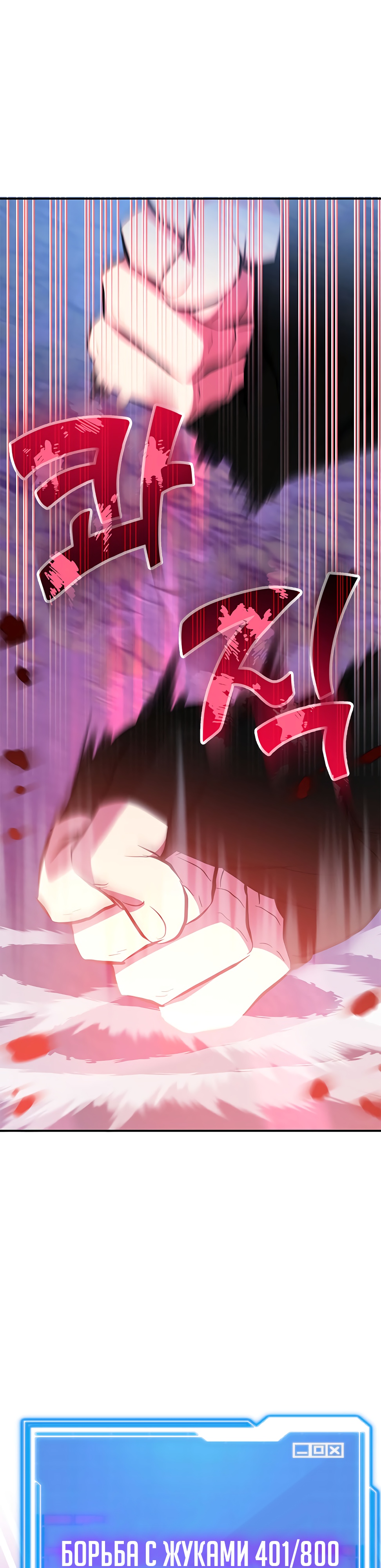 Глава 38 - страница 42