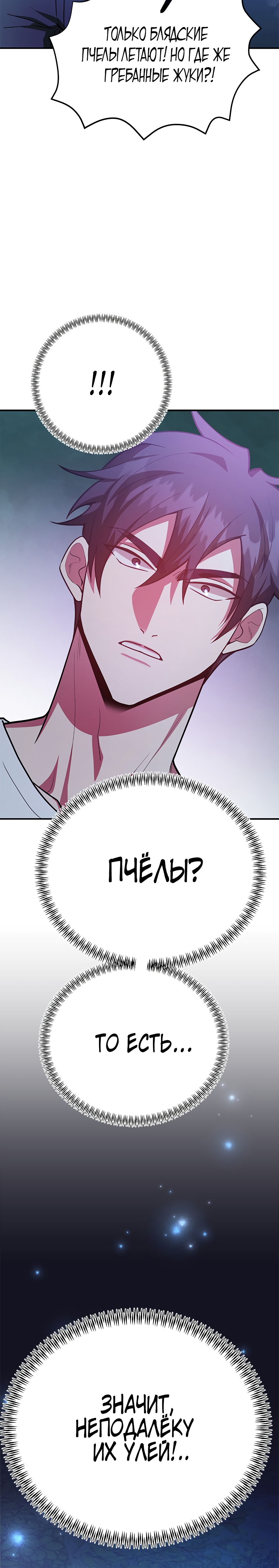 Глава 38 - страница 44