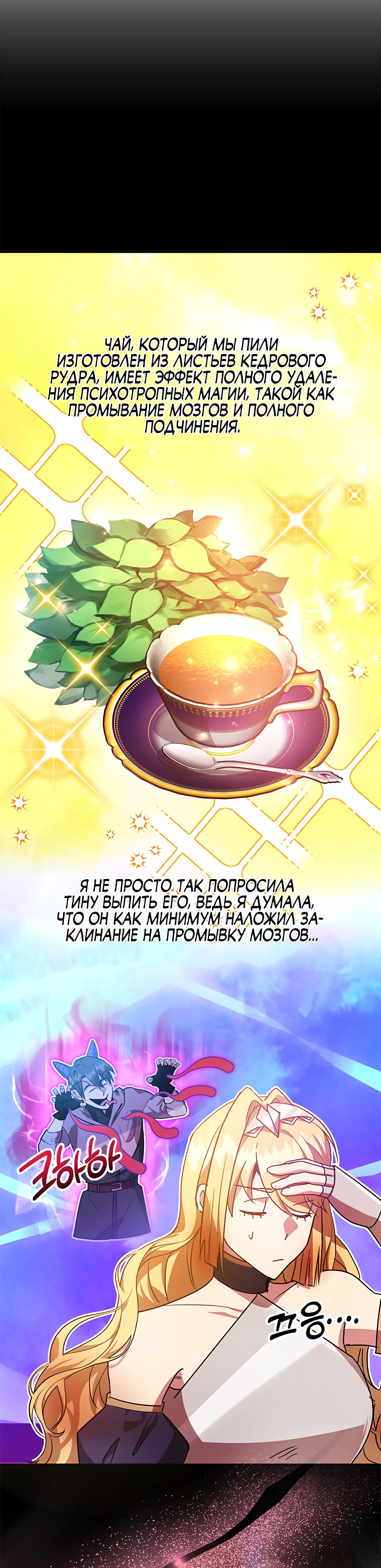 Глава 38 - страница 6