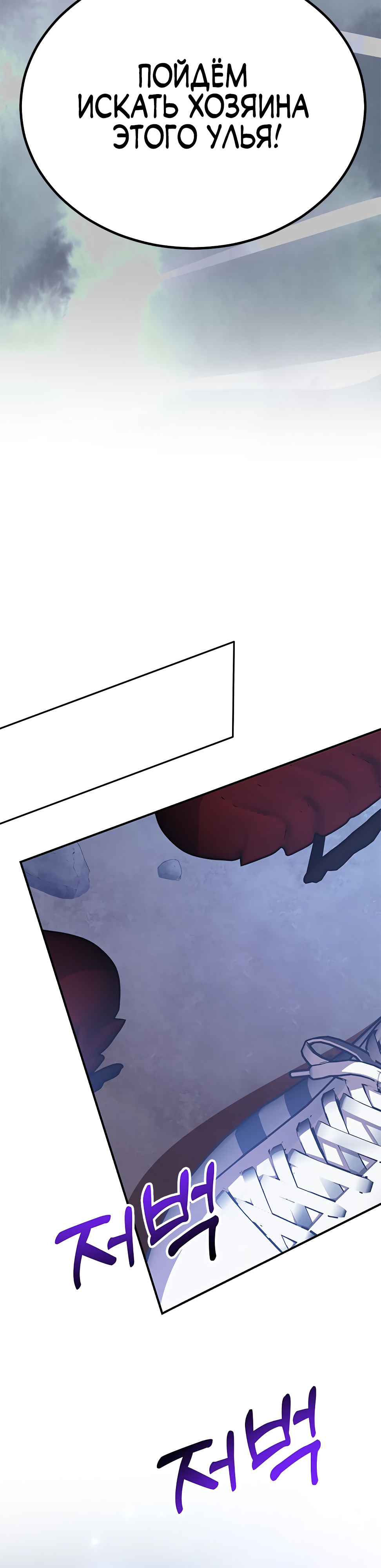 Глава 39 - страница 10