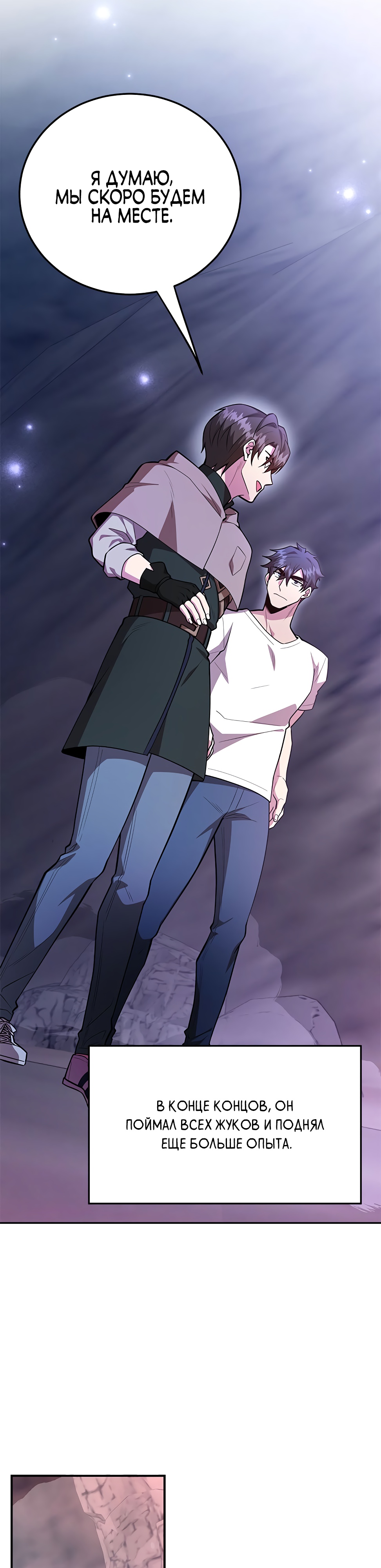 Глава 39 - страница 11