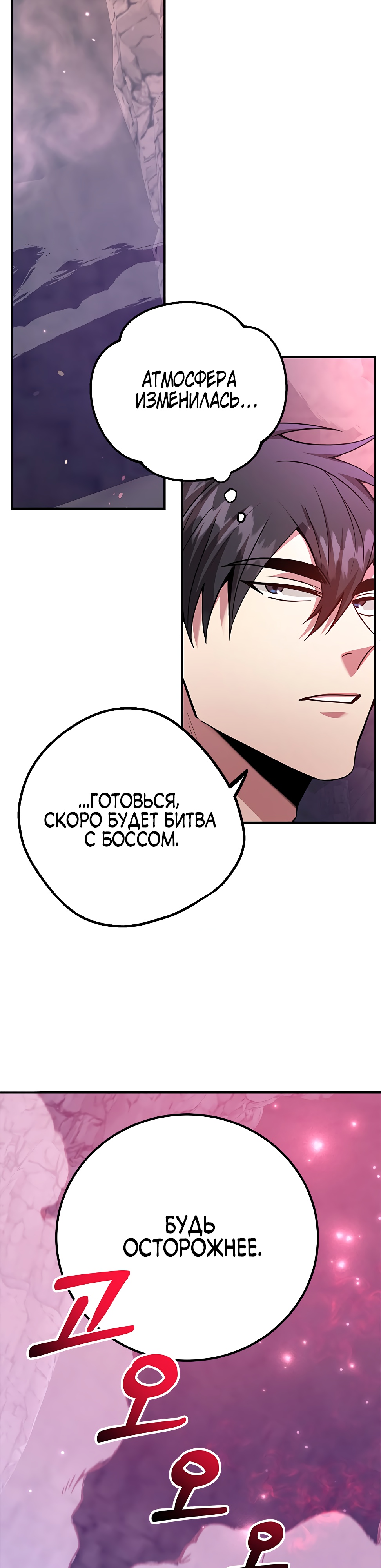 Глава 39 - страница 12