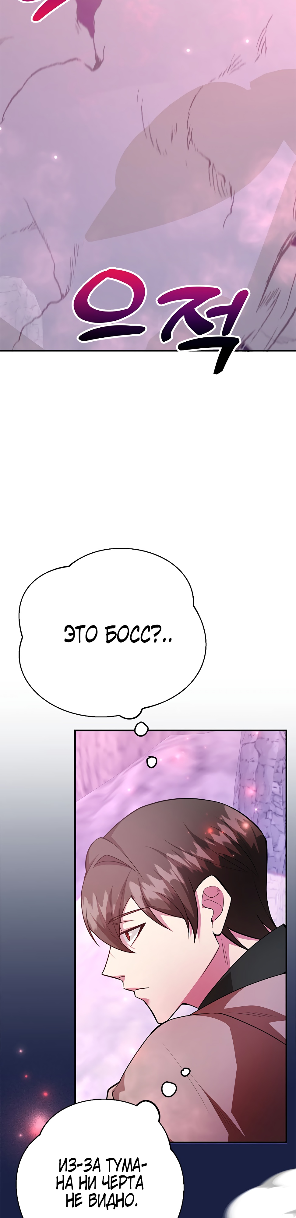 Глава 39 - страница 14