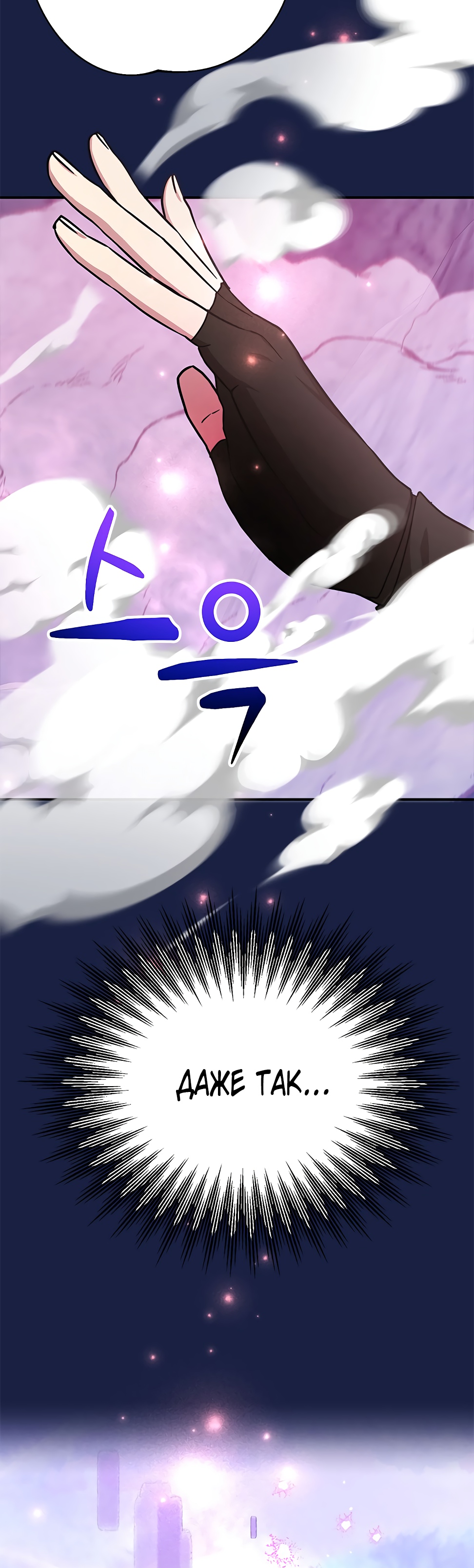 Глава 39 - страница 15