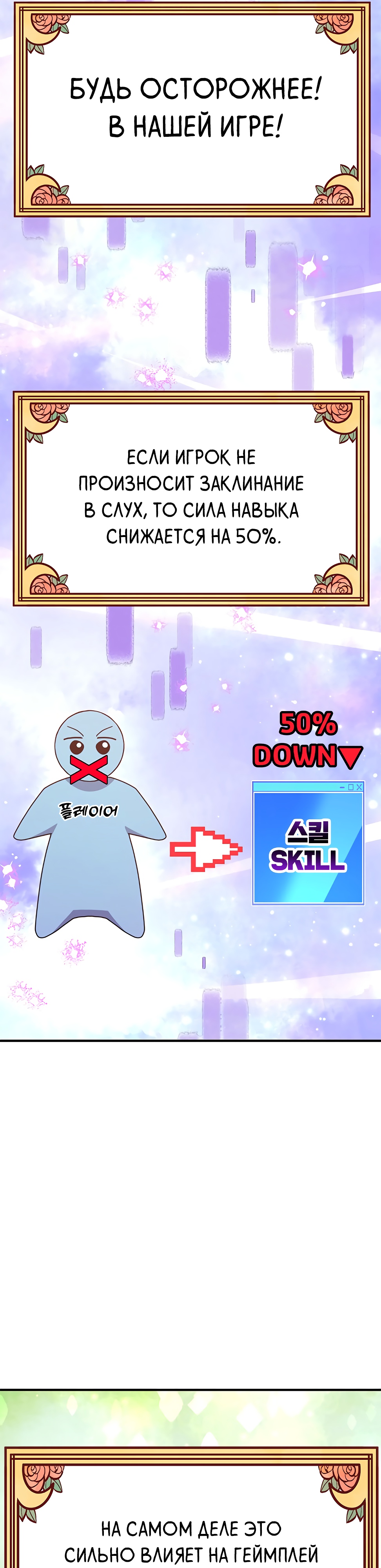 Глава 39 - страница 16