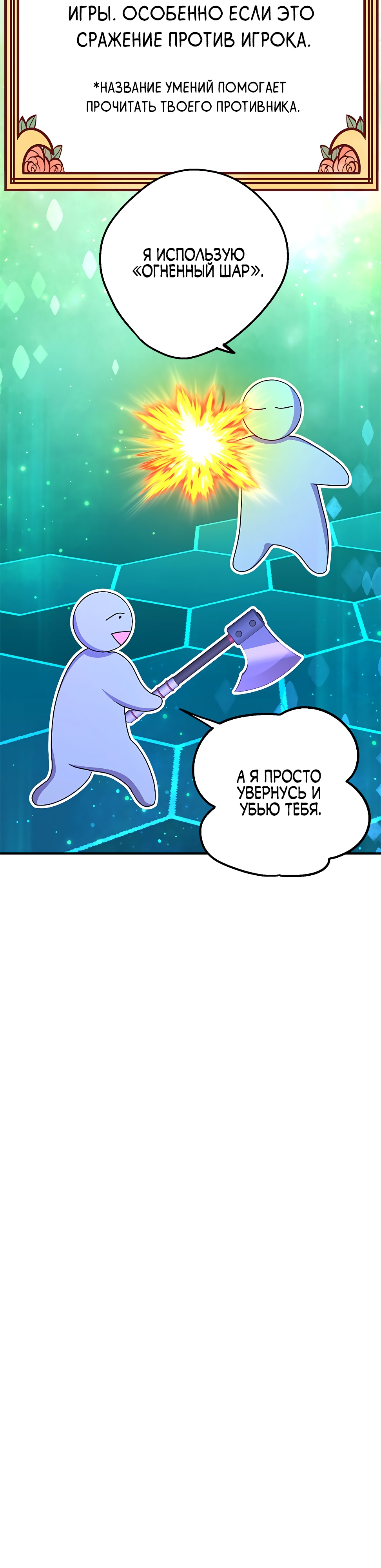 Глава 39 - страница 17