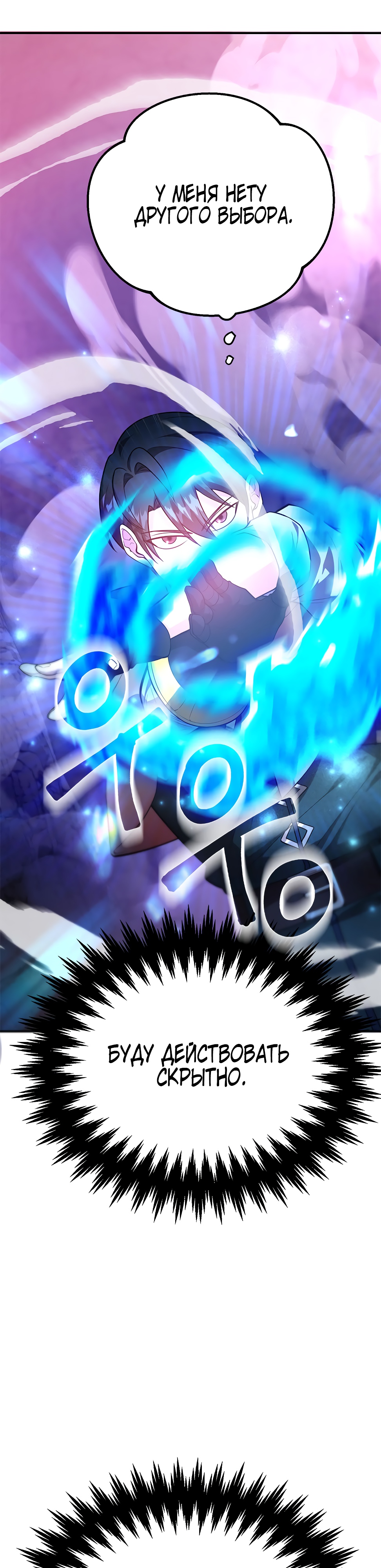 Глава 39 - страница 18