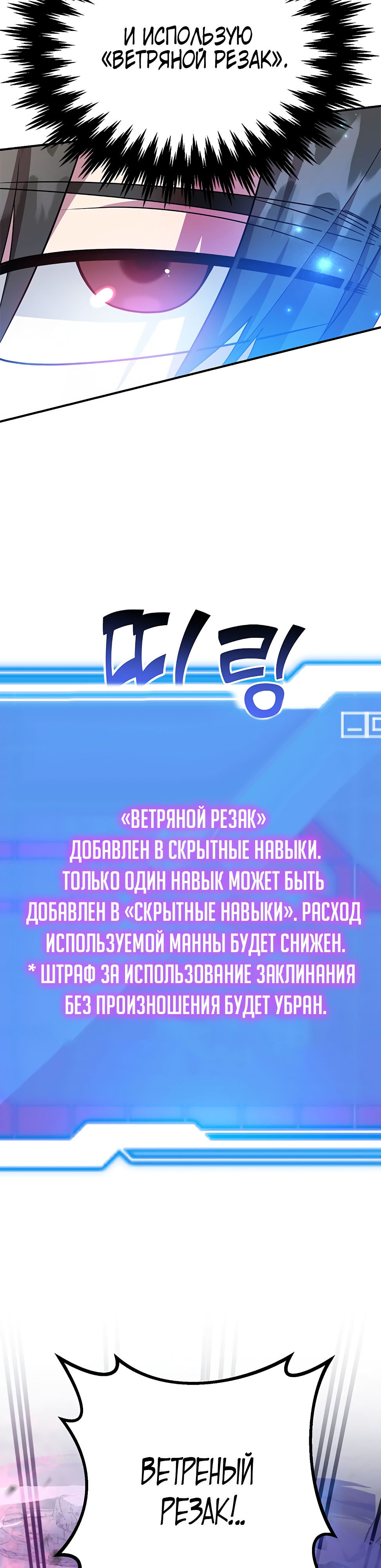 Глава 39 - страница 19