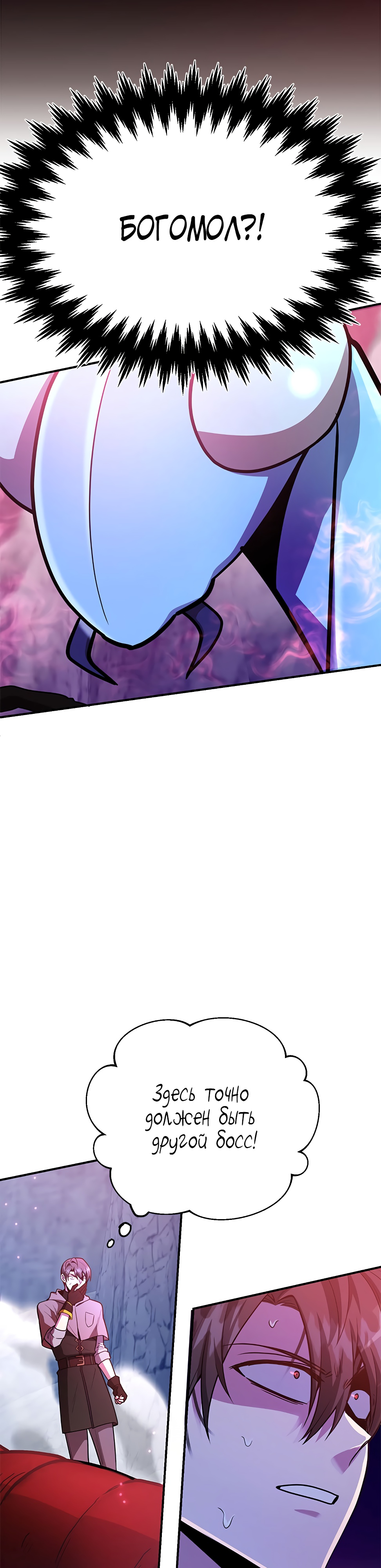 Глава 39 - страница 23