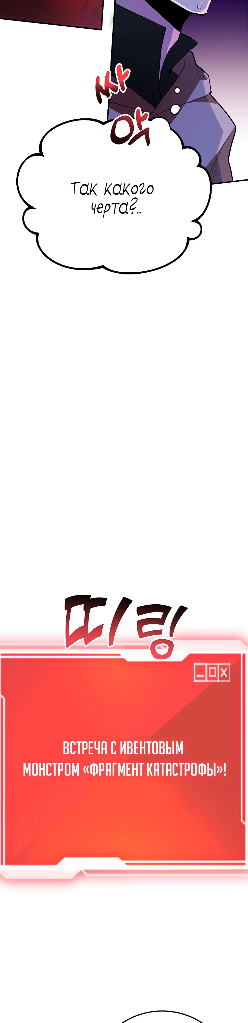 Глава 39 - страница 24