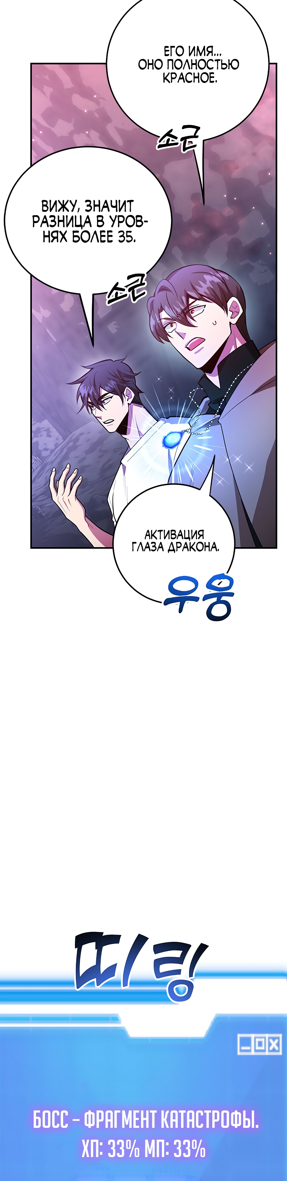 Глава 39 - страница 25