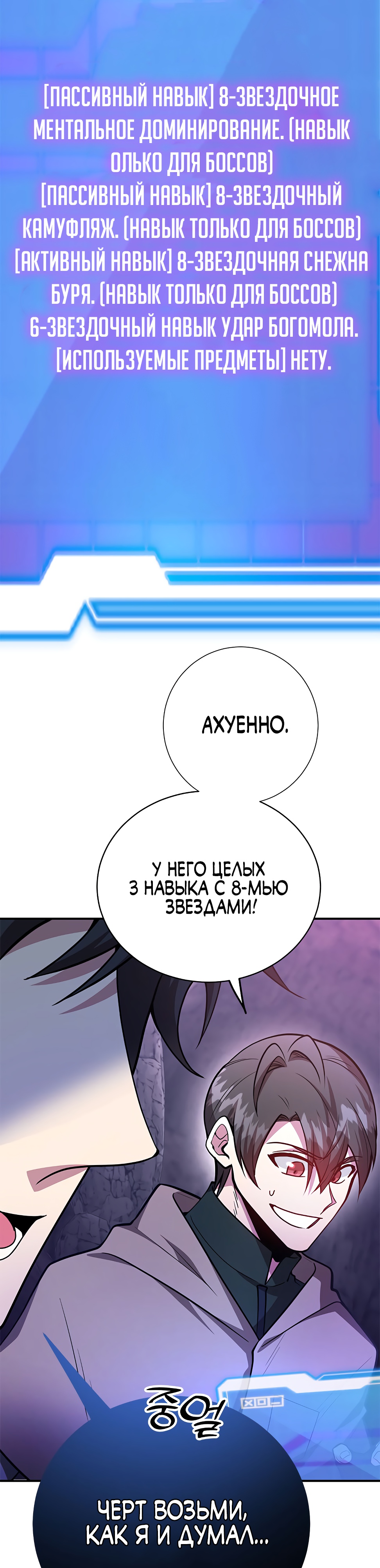 Глава 39 - страница 26