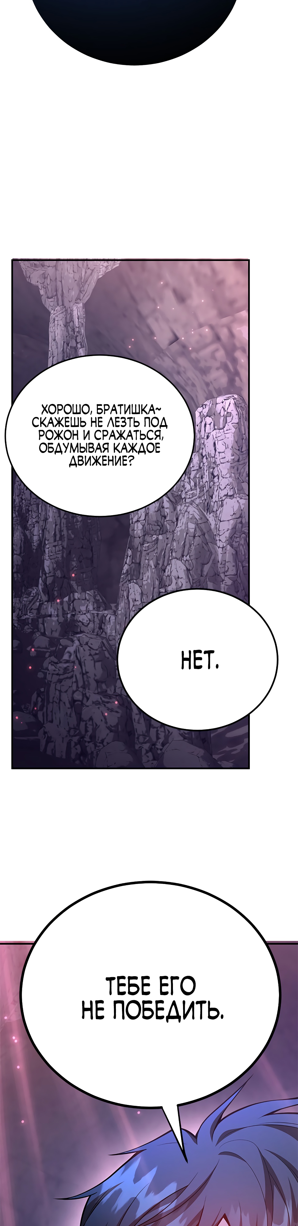 Глава 39 - страница 27