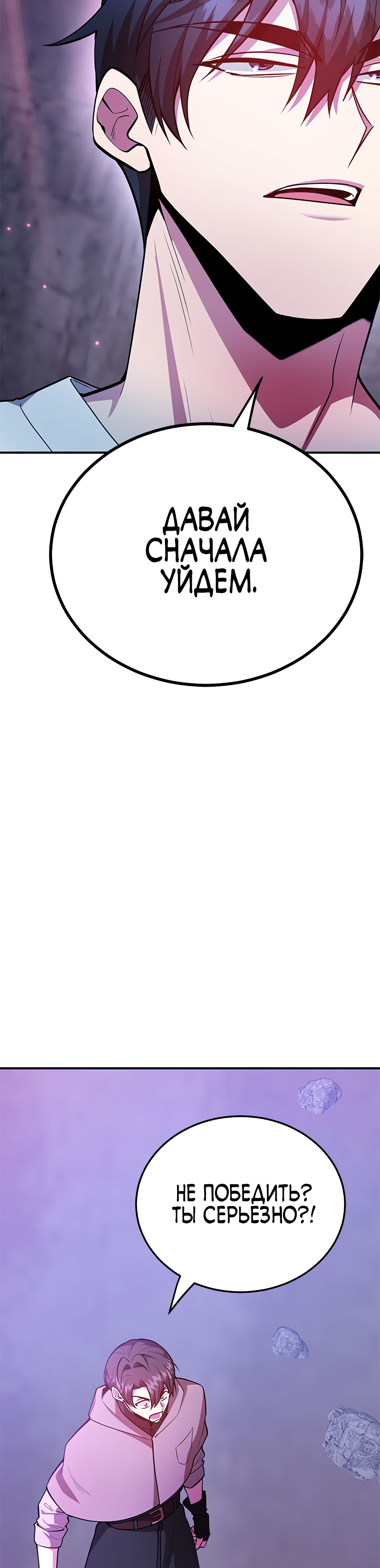 Глава 39 - страница 28