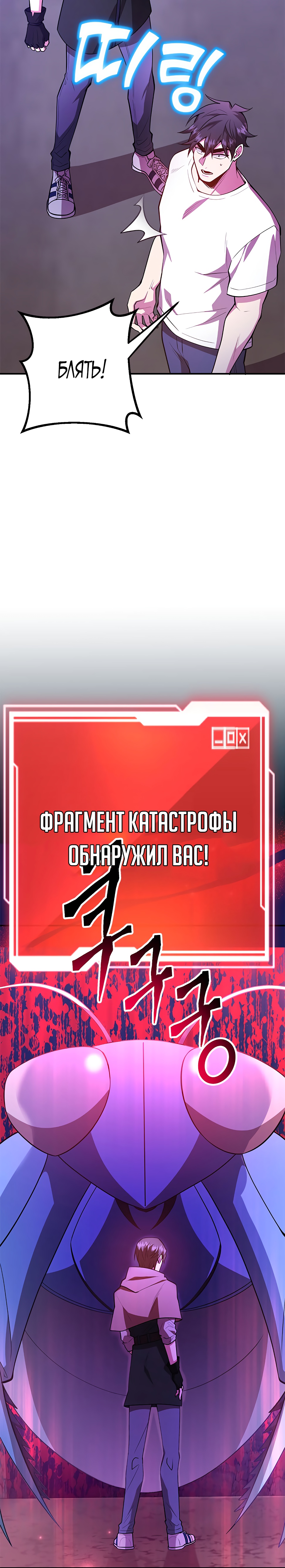 Глава 39 - страница 29