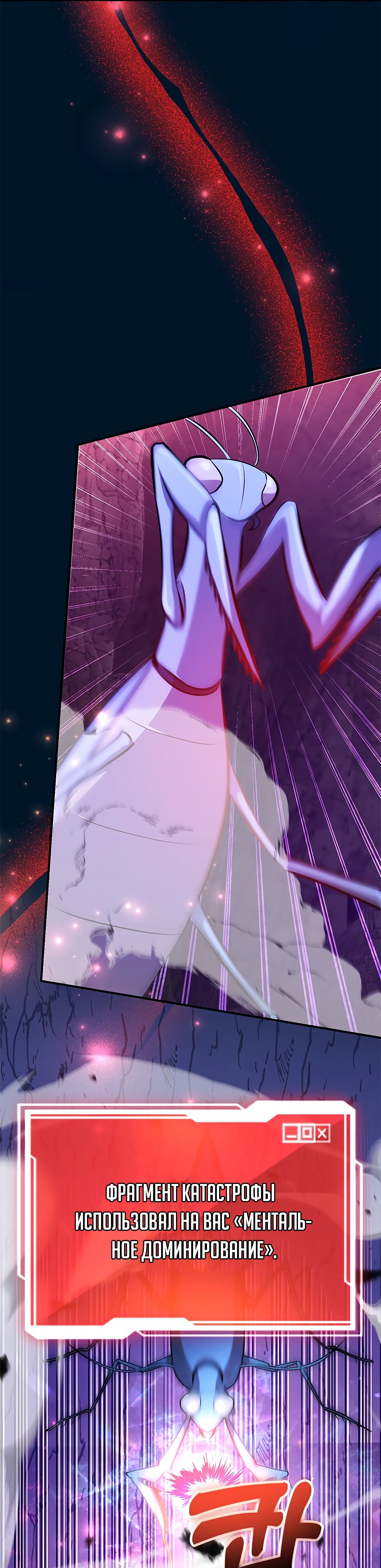 Глава 39 - страница 30