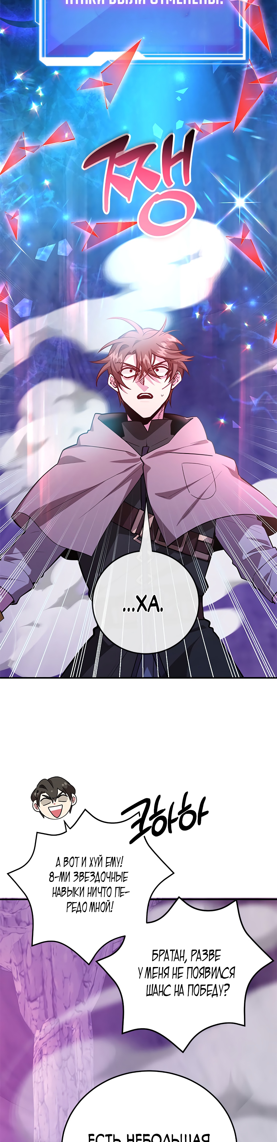 Глава 39 - страница 32