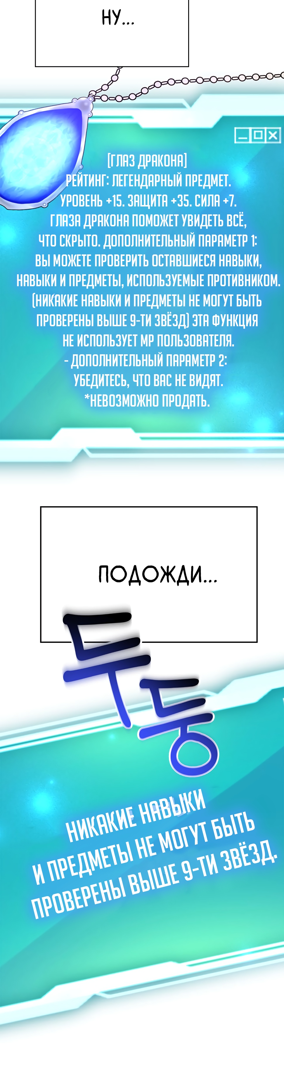 Глава 39 - страница 34